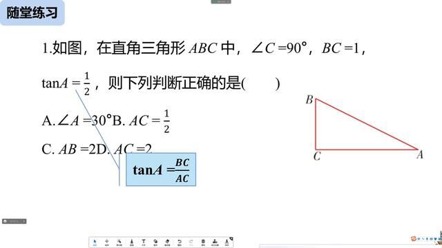 人教版九年级下册第28章锐角三角函数2.1解直角三角形(五)