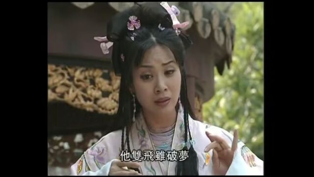 帝女花(2)曾慧 李淑勤 曾小敏 黄伟坤 姚志强