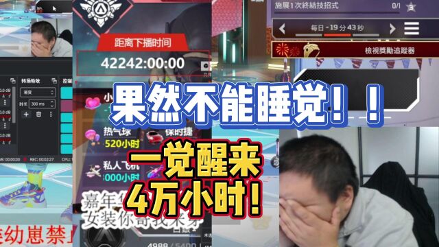 时间倒流?一觉醒来距离下班又多加了1万多个小时