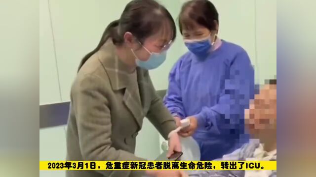 江西省人民医院成功救治一名极危重新冠患者