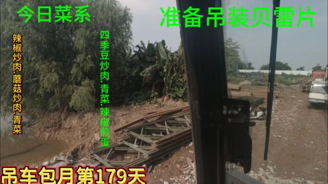 小熊组装贝雷片.100T搞的差不多了.用25吊贝雷片