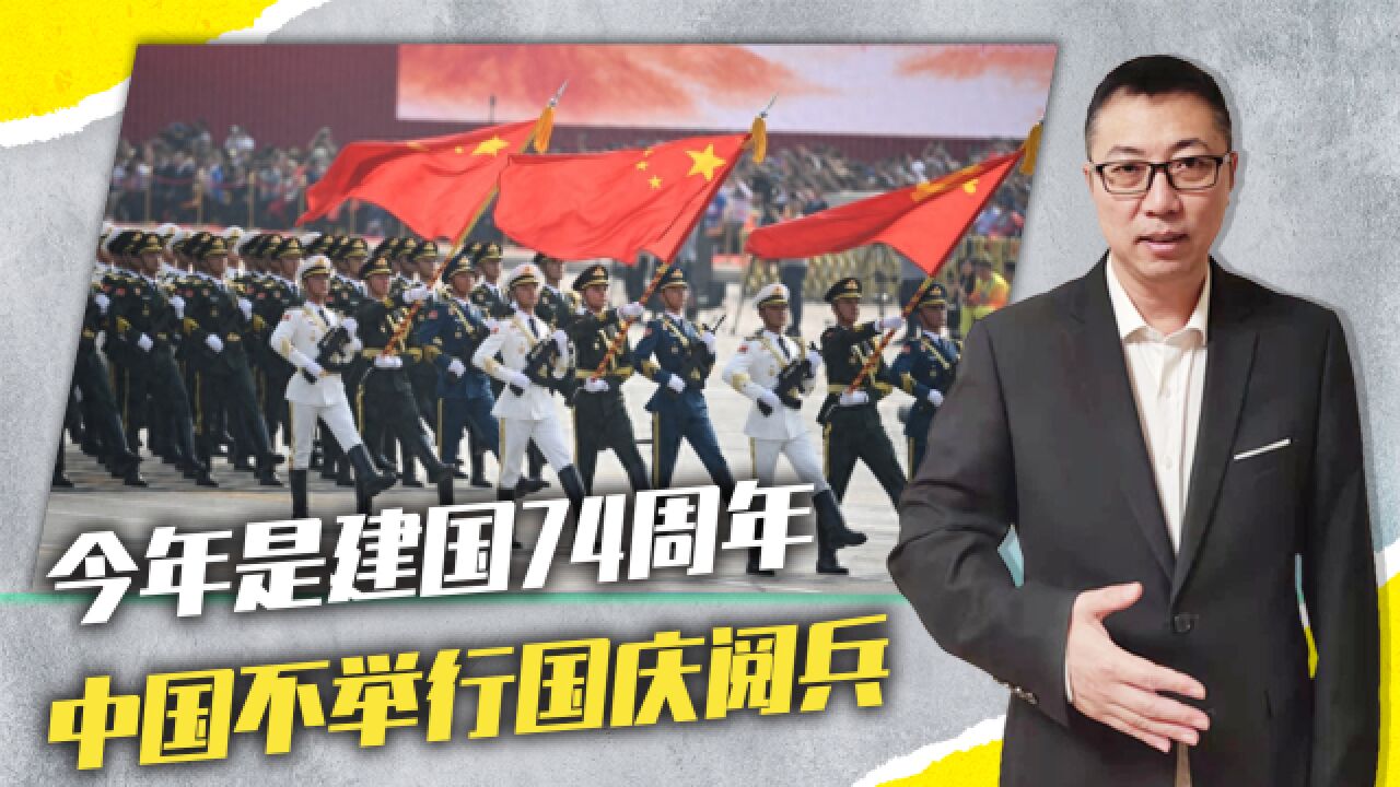 今年是建国74周年,中国不举行国庆阅兵,1984年仅1招就亮出国威