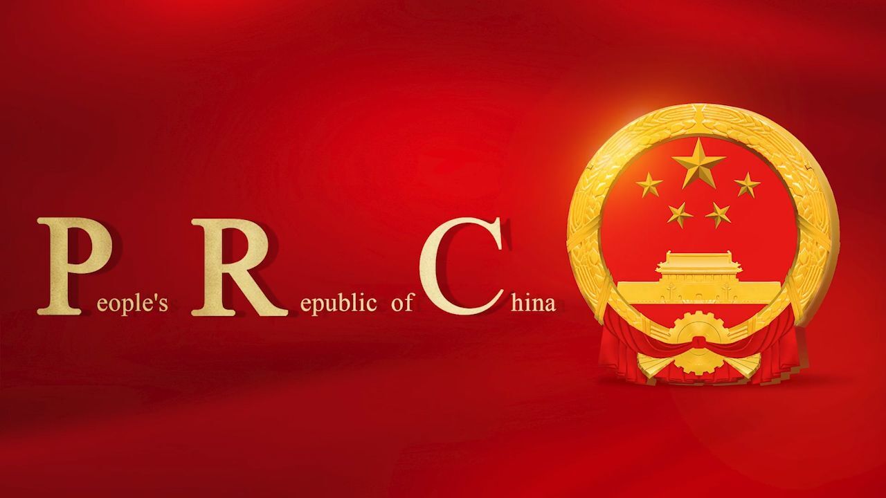 最新国家形象网宣片《PRC》:这就是我,中华人民共和国