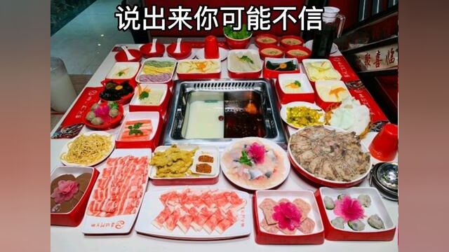 118元吃喜临门火锅154元的超值双人套餐,九店通用,无需预约