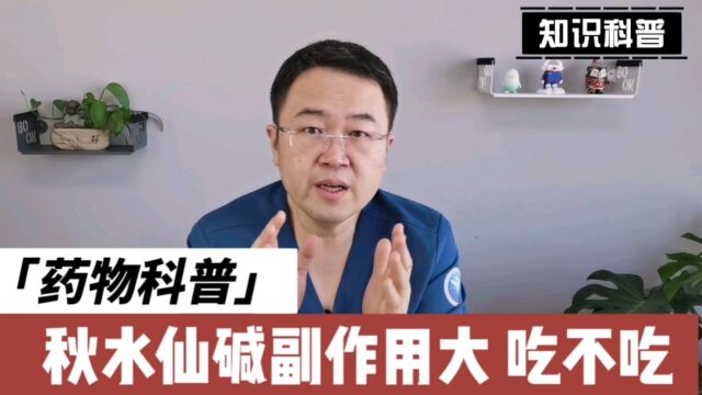 秋水仙碱副作用大,痛风急性发作时到底该不该吃,怎么吃?