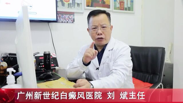 科普常识│白癜风的食疗方法,你知道多少?