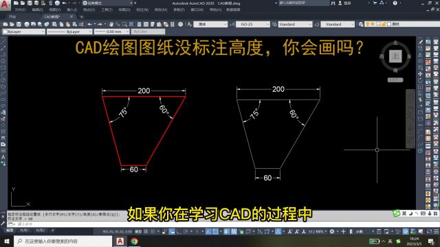 CAD绘图图纸没标注高度很多人不会画!