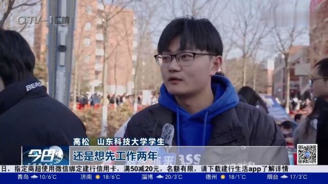 150家青岛企业走进山东科技大学,提供千余个岗位