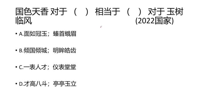 (类比推理)类比推理这么容易?一分钟学类比推理(185)