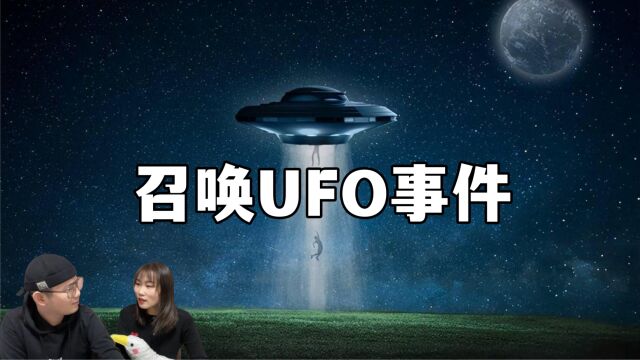 不明飞行的神秘光点!确有第五类接触?秘鲁现场直播千人召唤UFO