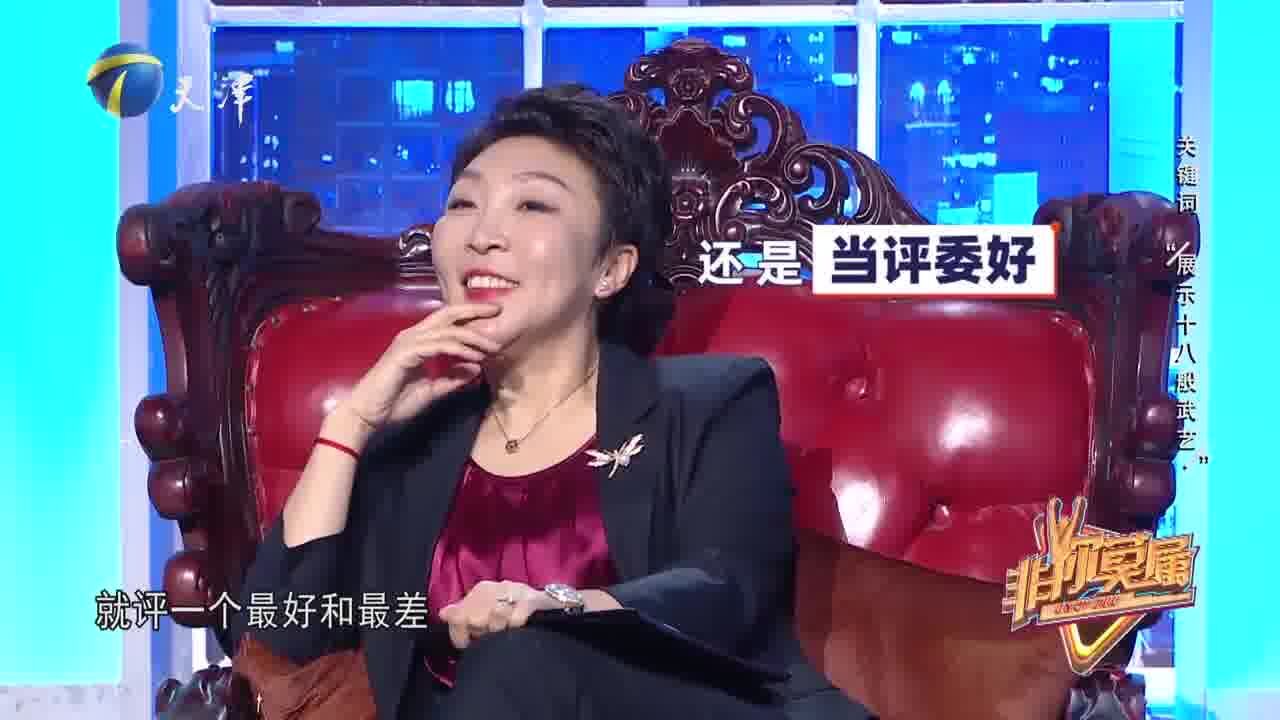 女求职者与众位企业家互动,从被挑选的人变成挑选别人的人