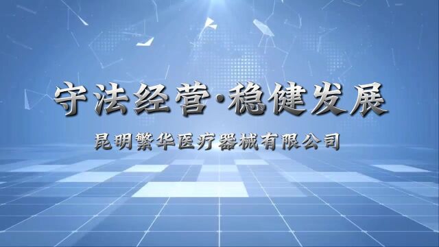 医疗器械的质量安全和人们生活息息相关