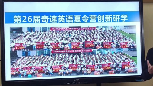 2023奇速英语夏令营创新研学:课程特色优势开营时间地点完整流程#英语学习 #夏令营