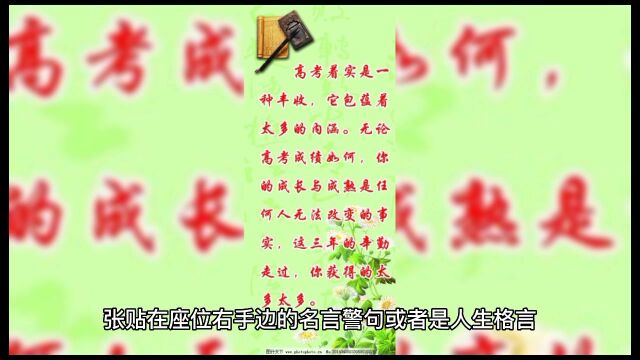 百科知识,“座右铭”的由来,它的用处是什么有何典故?