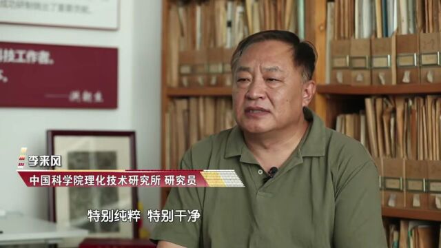 党史中的清廉故事丨洪朝生:求真务实 学者风范