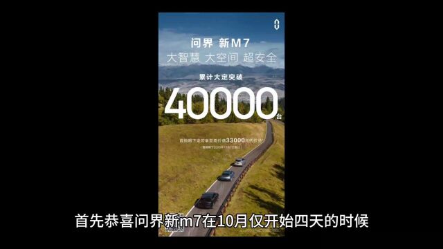 问界m7提车前必须做的一件事之车贷篇(上)