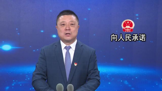 《向人民承诺》— 中国人民银行合阳县支行行长 刘亚辉