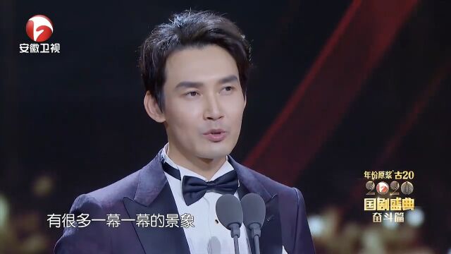 张铎在《石头开花》里演技成熟,塑造了经典形象,开心领奖|国剧