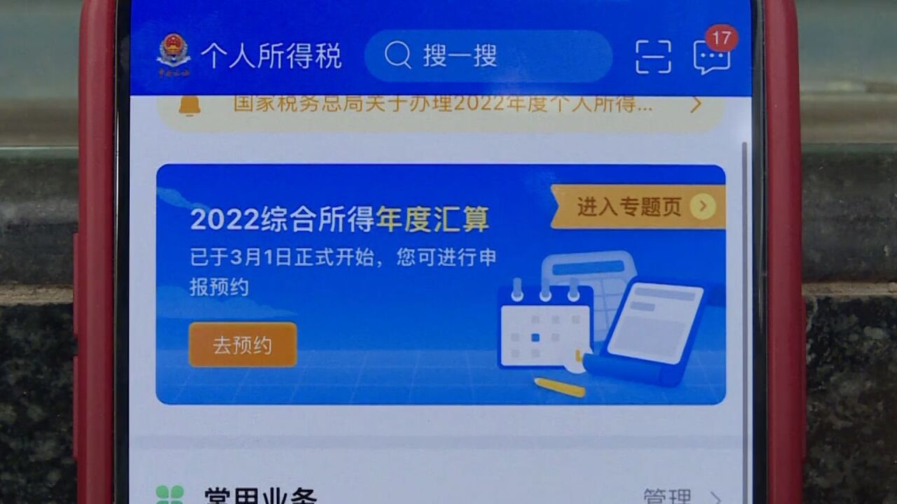 亏大了!一员工两年未办理个税清算被罚10万,这些情形要注意!