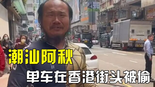 90后小伙潮汕阿秋,3年骑行32个省份,在香港丢车后突然爆火全网