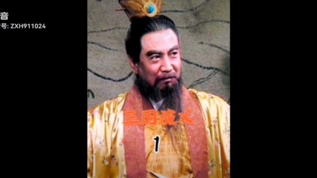 三国演义,第1集桃园结义