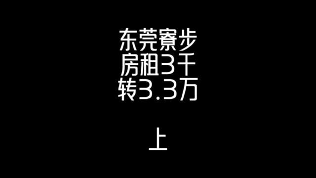 性价比比较高,转让费价格可以聊,感兴趣私我#旺铺转让 #找店转店 #理发店的故事 #桥锅找店转店 #店铺转让