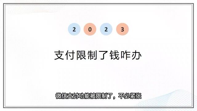 微信支付被冻结里面的钱还能提出来吗?