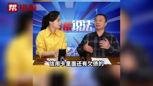 持卡人意外去世,信用卡里若有欠款,家里人需要还吗?