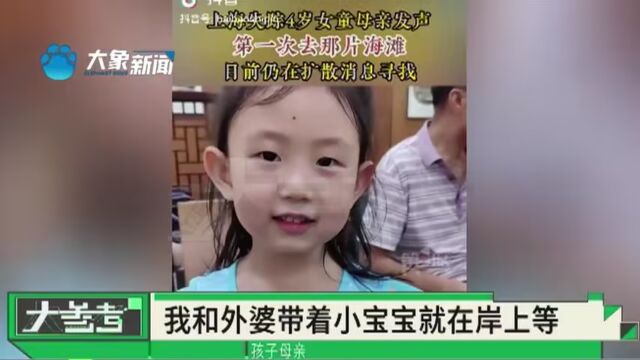 4岁半女童在海滩走失,警方从近百人图像中发现疑似女童身影,救援队伍展开搜救