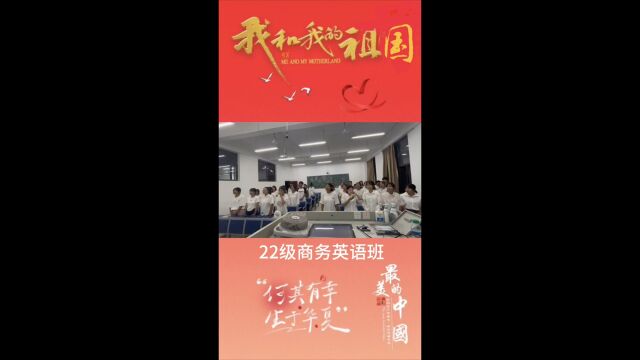 22级商务英语班