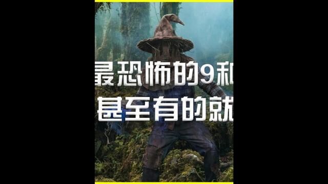 恐怖到发麻的9大民间风俗,你见过几个?#传统风俗 #恐怖 #问米 #瓦罐坟 #翻刺床