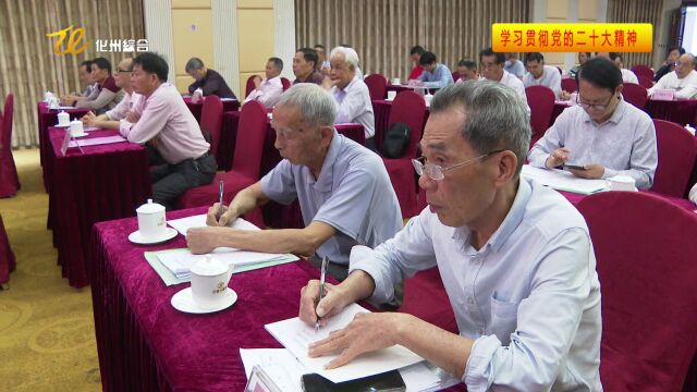 【学习贯彻党的二十大精神】我市关工委举办学习贯彻党的二十大精神培训班