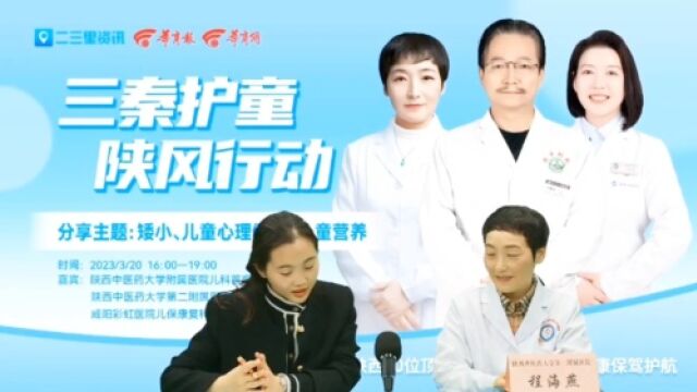 【三秦护童陕风行动】什么是儿童注意力缺陷多动障碍?医生这样说