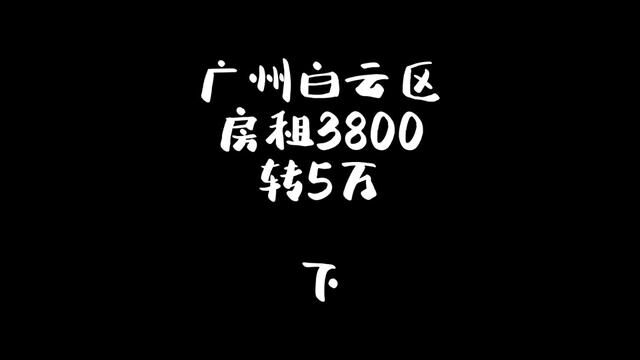 到底是自己一个人开店好?还是团队一起合作的好?#旺铺转让 #找店转店 #桥锅帮忙转