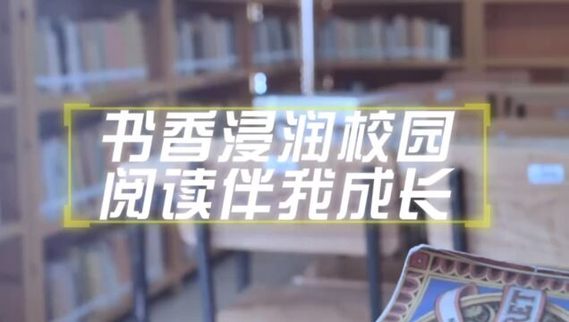 童泰学校名著阅读系列活动报道