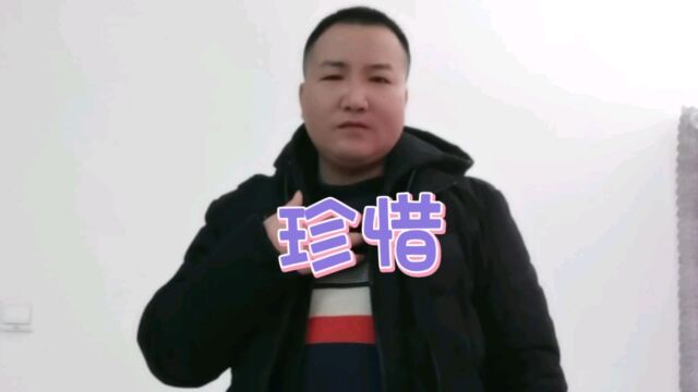 珍惜青春梦一场,珍惜相聚的时光