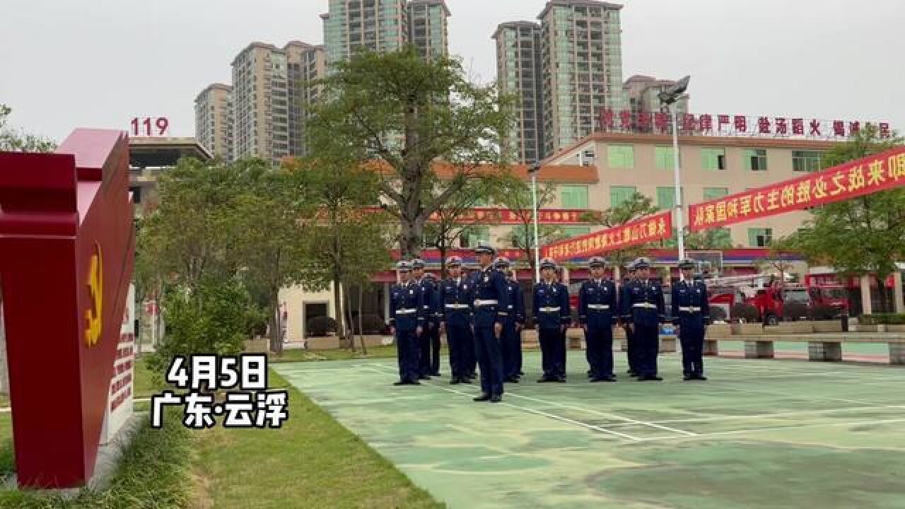 春雨拂松柏,缅怀先烈寄哀思,传承遗志铸忠魂——云浮支队清明节组织开展祭奠英烈活动.