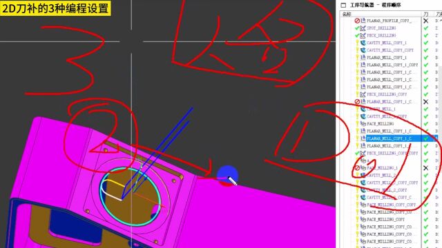 UG编程2D刀补的3种编程设置 第2节