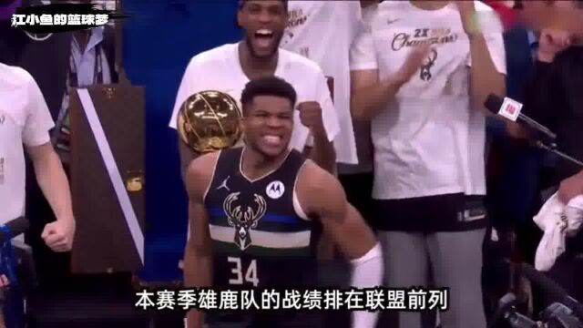 NBA75大球星之一,字母哥扬尼斯ⷮŠ阿德托昆博