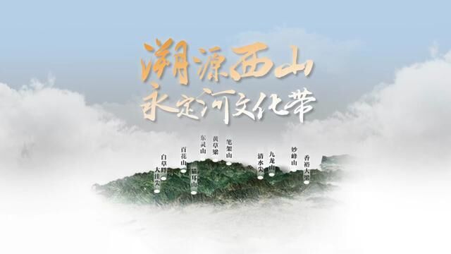 北京市,永定河为什么叫永定