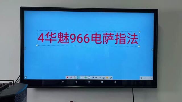 华魅966使用教程之4.华魅966 电萨指法 .mp4 #华魅966电吹管 #电吹管