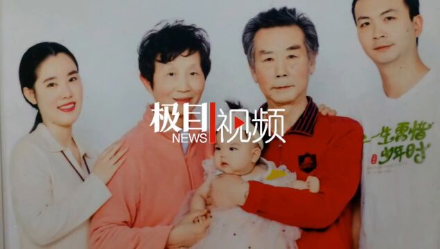 【视频】8字家训崇学爱国传薪火,4代人在时光里书写师者本色