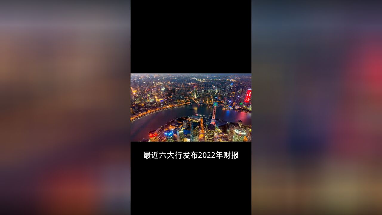 招行发布2022年财报,你看懂了吗?