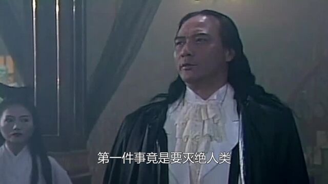 魔王欲消灭人类,创造只有妖魔的世界,却因意外暴毙而亡!恐怖片#影视解说#僵尸道长#林正英#僵尸片