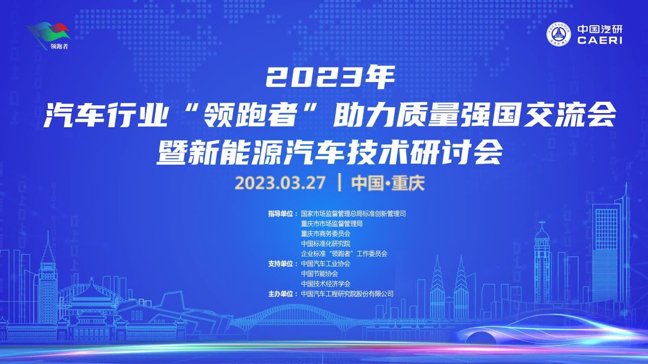 企业标准引领汽车行业转型升级