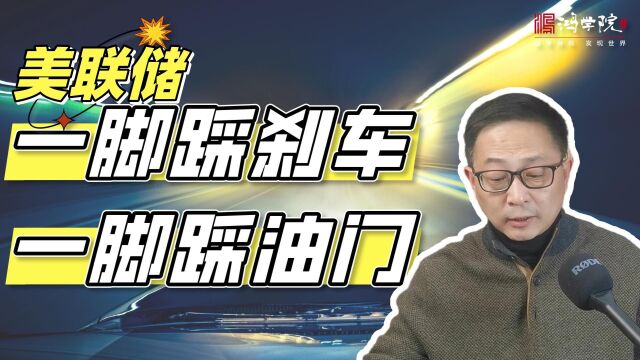 美联储上阵测试新玩法,为拯救银行近4000亿美元何去何从?