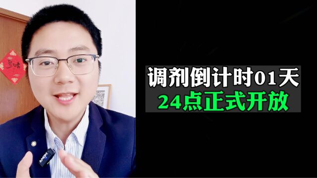 研招网调剂系统24点正式开放