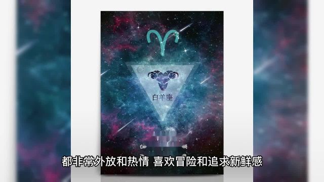 白羊座与哪些星座更有缘分