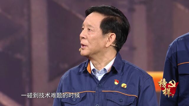 《榜样7》| 艾爱国:焊接领域的“大国工匠” 响当当的“大师傅”