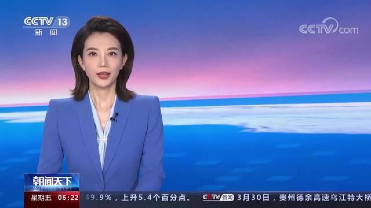 朝闻天下第十届中国网络视听大会开幕,我国网络视听用户规模达10.40亿